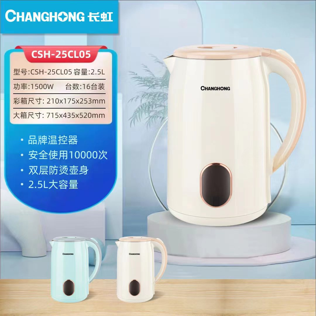[Activity Gift] Home Appliance Electrical Kettle Kettle Automatic Power off Insulation Electric Kettle Large Capacity Hot Water Bottle