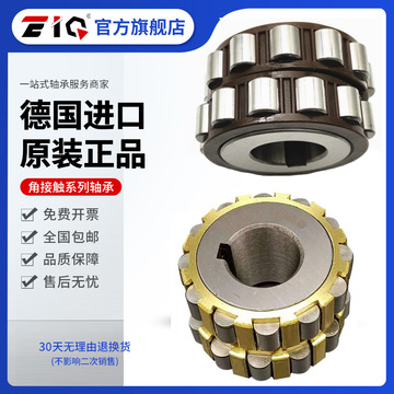 德国进口eiq整体偏心轴承60uzs417 65uzs418 t2-sx 60uzs417v-sx