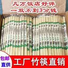 一次性筷子饭店专用快子快餐外卖卫生碗筷加长火锅竹筷批发家用筷