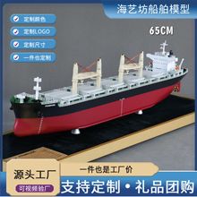 65cm 仿真五舱散货船 展示用散货船模型制做 海艺坊船模型工厂