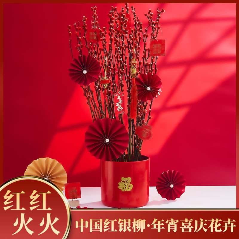银柳真花新年宵花红色喜庆鲜枝水培花卉盆栽室内客厅装饰福桶摆件