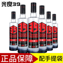 白酒39纯粮食酒浓香型500ML42度光瓶四川五粮基酒固态酿造