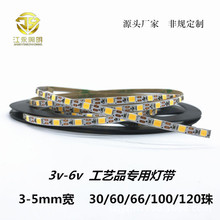 led工艺品3v灯带4mm宽2835高亮3.7v暖白光30珠60灯100珠5伏软灯条