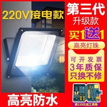 led投光灯射灯户外工地照明灯室外探照灯强光防水超亮100w广柚贸