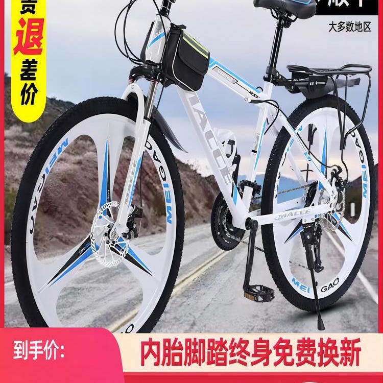 官方旗舰店酷达捷特配礼包男式变速24寸青少年女成人山地自行车