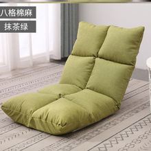 没有腿的椅子坐在床上的椅靠椅无腿椅懒人沙发可折叠榻榻米落地式
