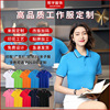 Can be set 220 enterprise T-shirt T-Shirt Can embroidery logo sports meeting T-shirt polo Sweater factory