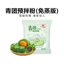 新博明青团预拌粉250g糍粑青团手工糍粑清明果子糯米团清明专用粉