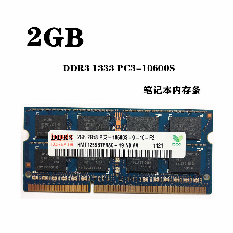 hynix 海力士ddr3 1333 2g笔记本内存条2g 1333兼容1066内存-阿里巴巴