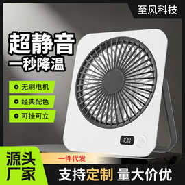 桌面小风扇静音便携式办公桌大风力超长续航小型无刷电机风扇WH7