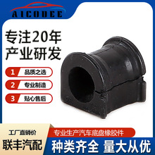 厂家直销 48815-52030 适用于 丰田 雅力士 平行杆胶套 橡胶件