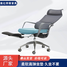 办公午休椅职员可躺两用办公椅久坐舒适网布老板椅人体工学电脑椅