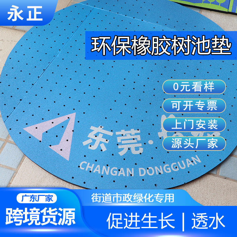 树篦子护树板城市绿化树池篦子塑料盖板街道树木树坑排水树池垫