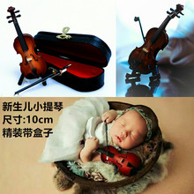 儿满月百天宝宝儿童摄影微型木质手工小提琴吉他道具摄影