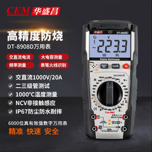CEM华盛昌真有效值数字万用表6000位测量电压电流测试仪DT-8908D