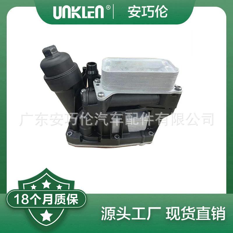 适用宝马x5 机油滤清器总成 11428507697-阿里巴巴