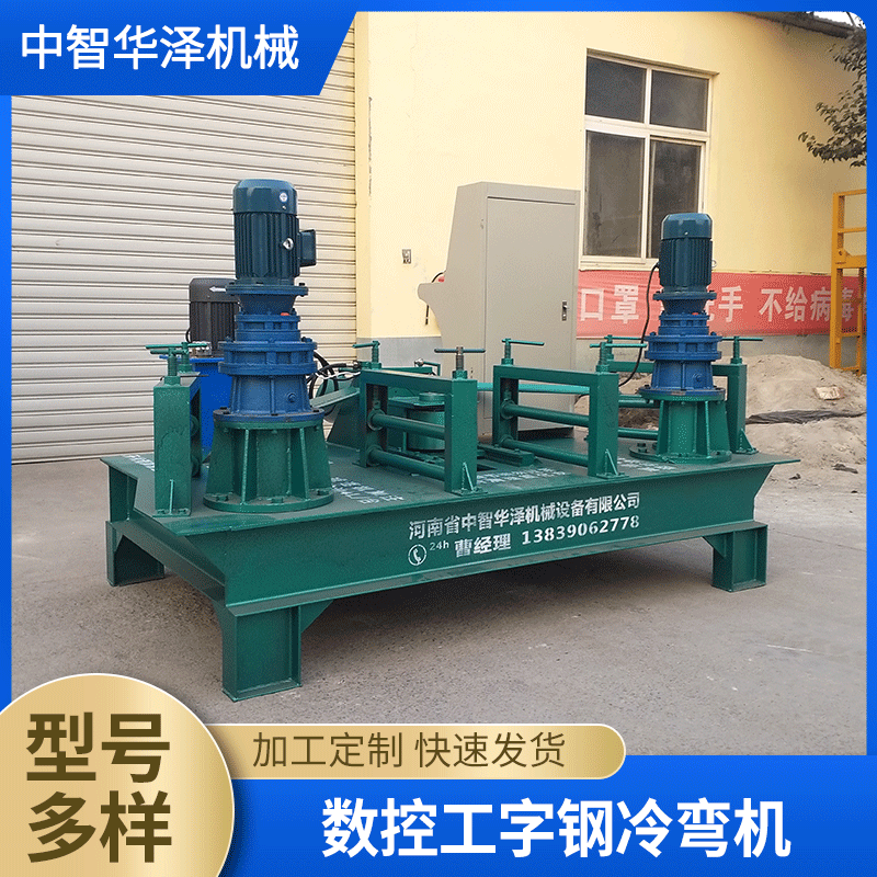 数控工字钢冷弯机隧道拱架弯曲机250型工字钢弯拱机h型钢弯弧机