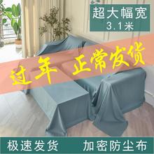 家具防尘布盖布沙发遮灰布床防尘罩沙发罩床罩挡灰布遮尘布遮挡布