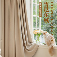 绍兴窗帘 奶油色丝绒雪尼尔美式2024年新款全遮光卧室加厚客厅