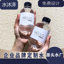 水沐泽非矿泉水定 制4S店房产宣传标签饮用水整箱批发小瓶260ml