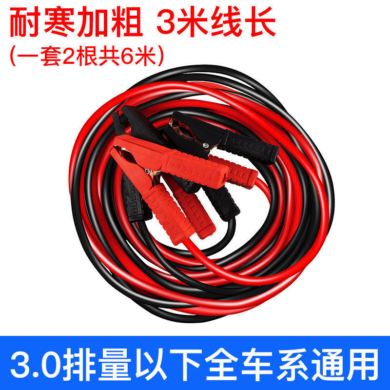 汽车电瓶线搭火线接电瓶搭线夹子搭车打火连接线搭电线汽摩-阿里巴巴