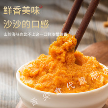 蟹黄酱蟹膏炒菜拌饭酱拌面酱料螃蟹酱下饭菜秃黄油调味料商用