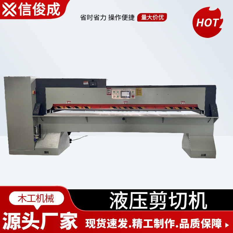 剪板机厂家生产4米液压数控剪板机 剪切钢板不锈钢板铜铝板剪切机