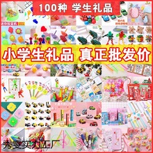 六一儿童节幼儿园班级学生奖励礼品实用奖品文具儿童生日全班