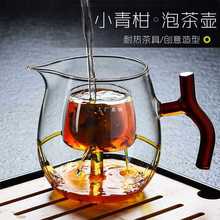 茶具耐热高温玻璃小青柑煮泡茶壶公道杯 煮茶器 功夫煮泡茶杯