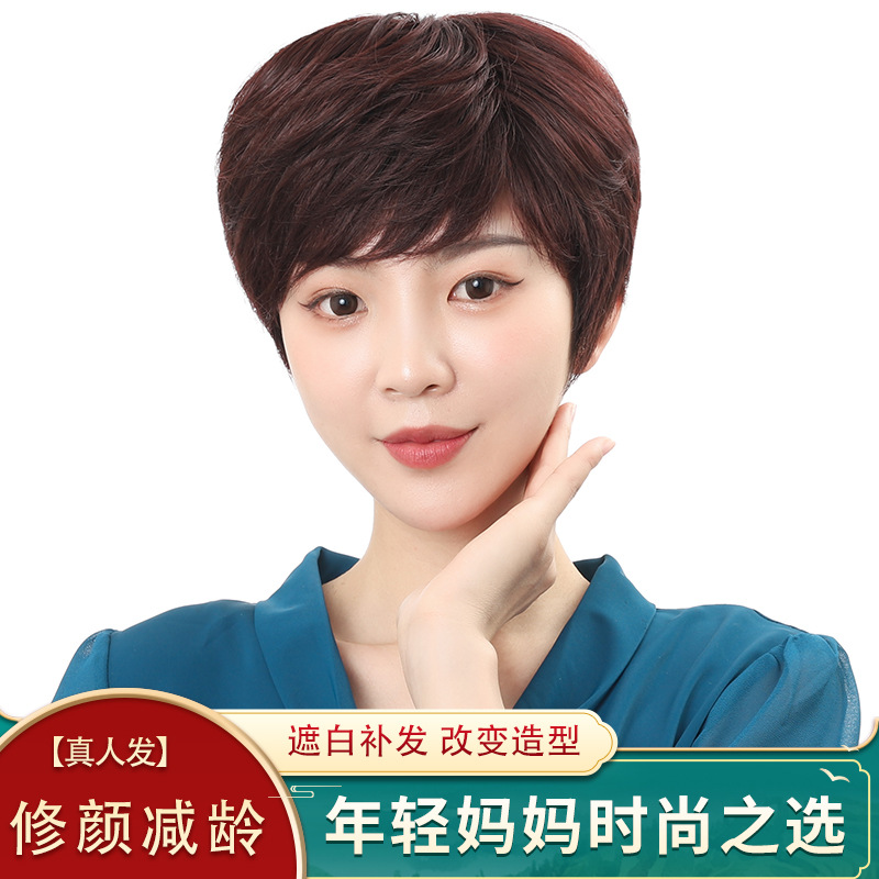许昌假发真发全头套 真人发丝女士中老年妈妈自然蓬松卷发 假发套