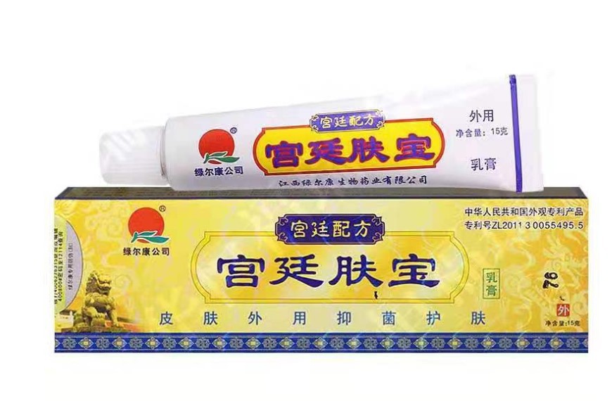 江西绿尔康宫廷肤宝乳膏 宫廷肤宝软膏15g/支