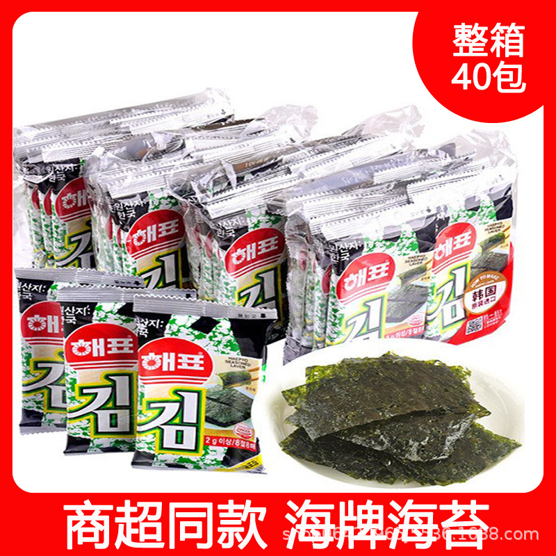 韩国海牌海苔片原味芥末味儿童寿司包饭即食烤紫菜零食片2g*8连包