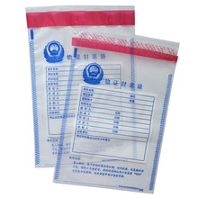 现货 防拆物证袋透明PE证物袋可印刷防伪袋A3 A4 A5尺寸源头工厂
