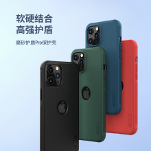 Nillkin耐尔金适用iPhone 12 Pro Max 磨砂护盾Pro手机套保护壳