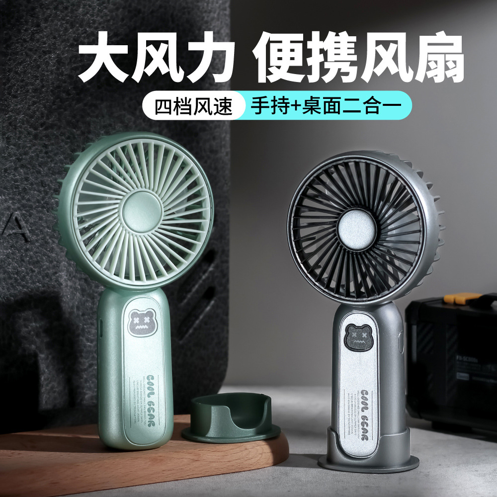 新款手持小风扇usb随身便携潮玩小熊学生静音大风力桌面充电风扇