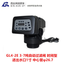 洁源GL4-2E 时间型自动过滤阀 3-7T/H 进出水口1寸 中心管φ26.7