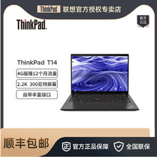 联想ThinkPad T14  i5-1240P 16G 512G 14英寸轻薄办公笔记本电脑