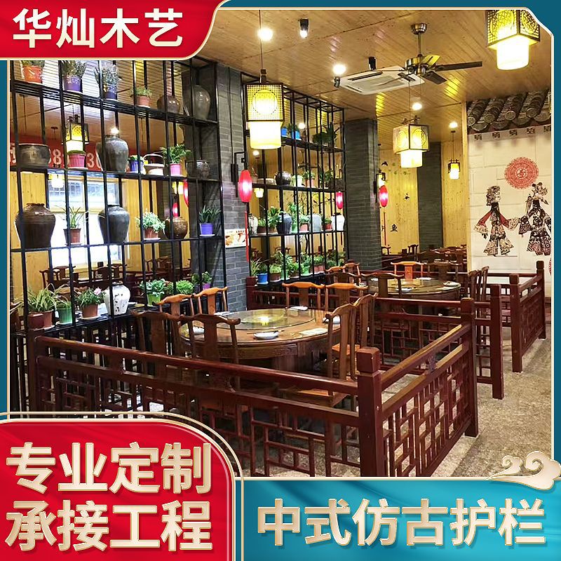东阳木雕实木栏杆中式花格护栏木窗镂空雕花楼梯扶手仿古花格门窗