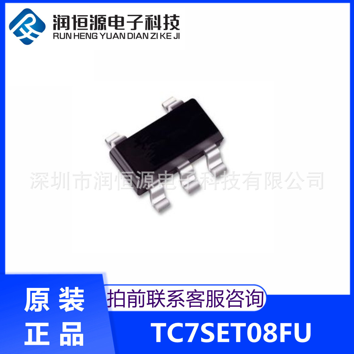 全新原装现货 TC7SET08FU 丝印G2 SOT353 贴片 逻辑芯片IC