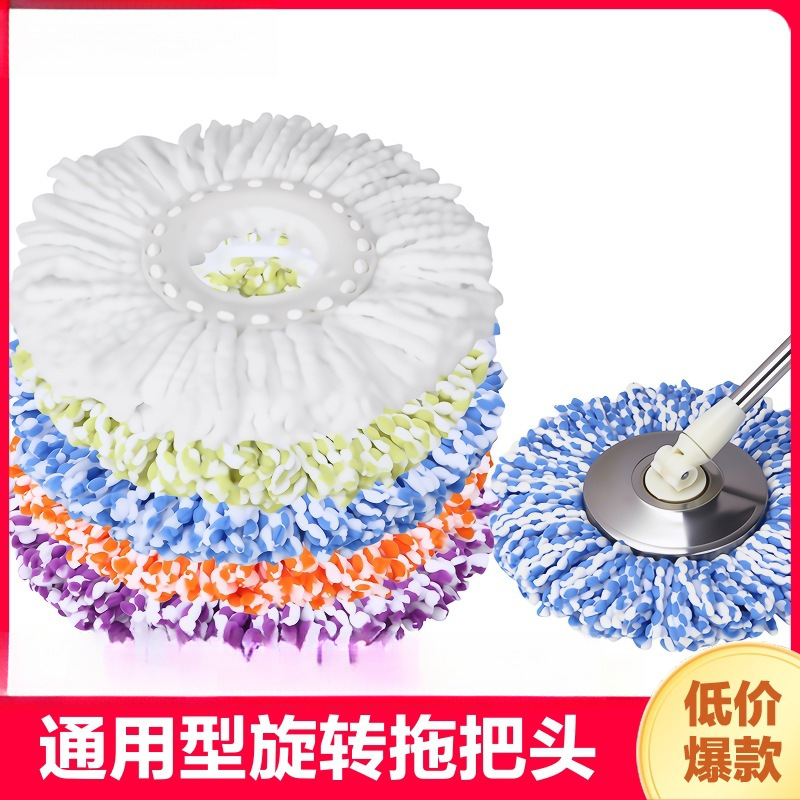 拖把杆墩布头圆拖把头非纯棉头旋转拖把地托拖布头通用替换头家用