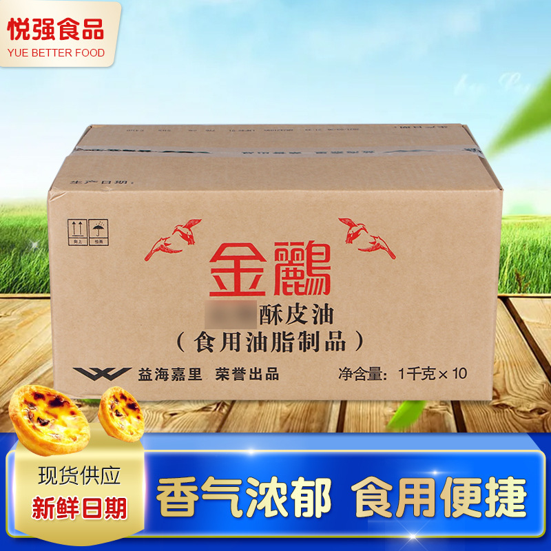 金鹂酥皮油1kg片状起酥油10片装膨松酥脆保湿面包饼干炸鸡柳油