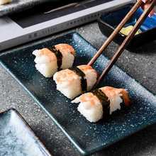 日式寿司盘长方形陶瓷刺身平板盘子创意餐具不规则长条商用日料盘