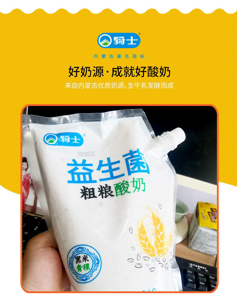 内蒙古益生菌酸奶原味宝宝学生袋装真生牛乳发酵营养新鲜日期