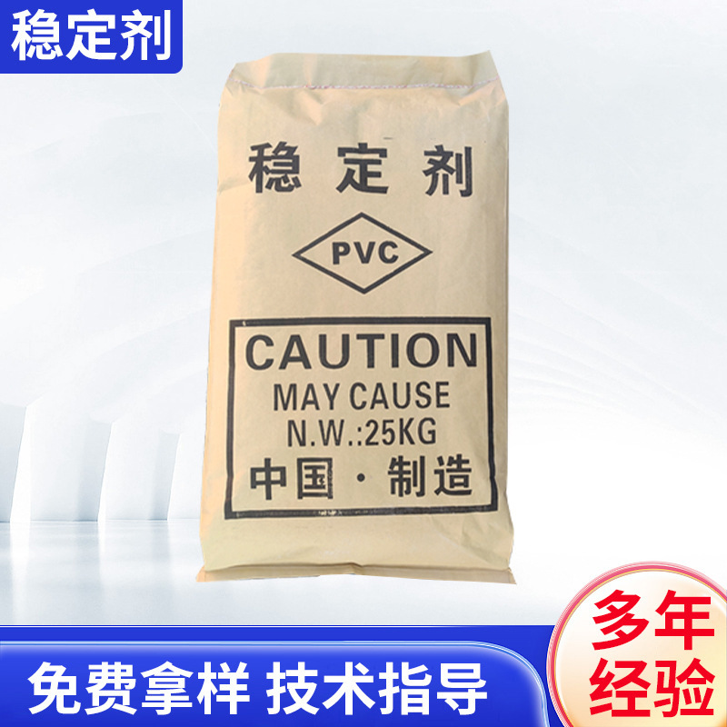 厂家供应管材注塑钙锌复合稳定剂线缆等软塑抗析出PVC环保安定剂