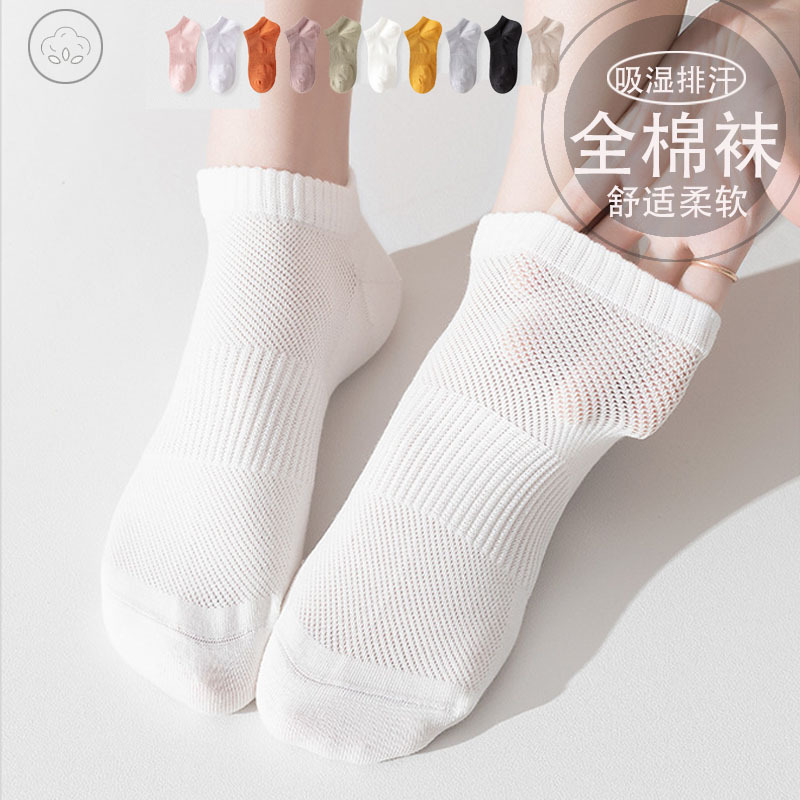 纯棉隐形袜袜子女士春夏季薄款网眼线莱卡全棉袜防臭浅口无骨短袜