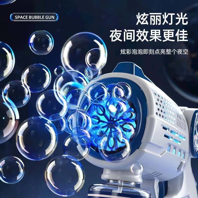 Children's Space Bubble Gun Internet Celebrity Astronaut Automatic Gatling Bubble Machine Night Market Stall Toys Wholesale