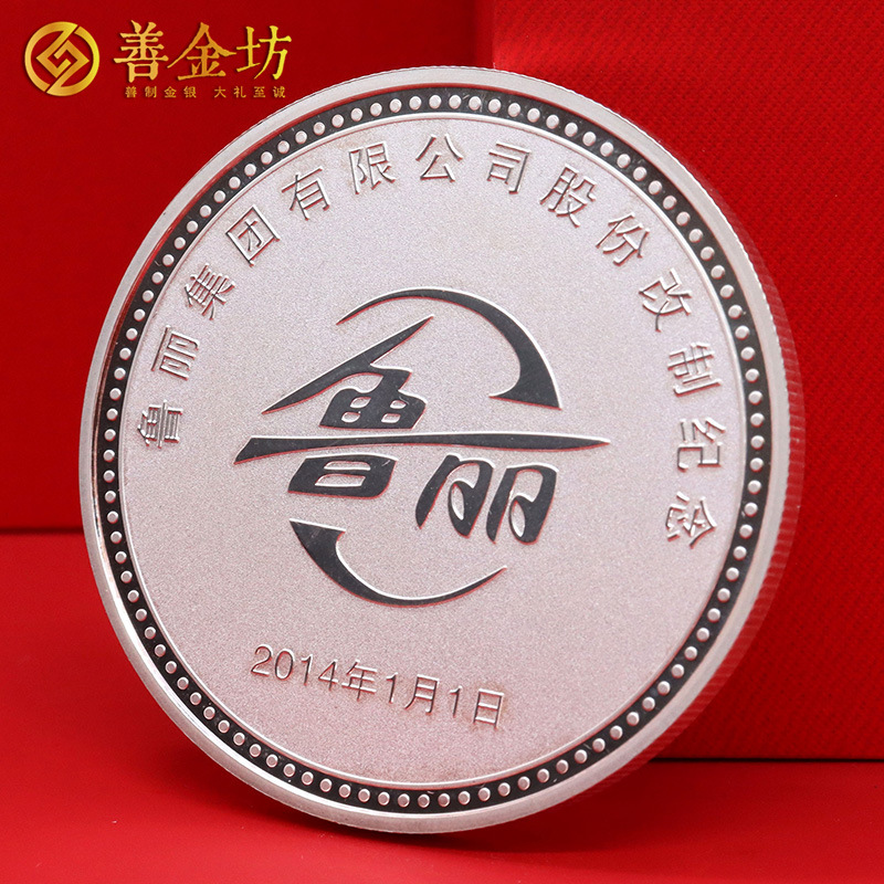 企业周年庆纪念币定做纯银银币定制银章制作纪念章订做员工礼品