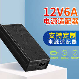 批发 KC  CE GS认证开关电源照明驱动电源12V6ALED灯带电源适配器