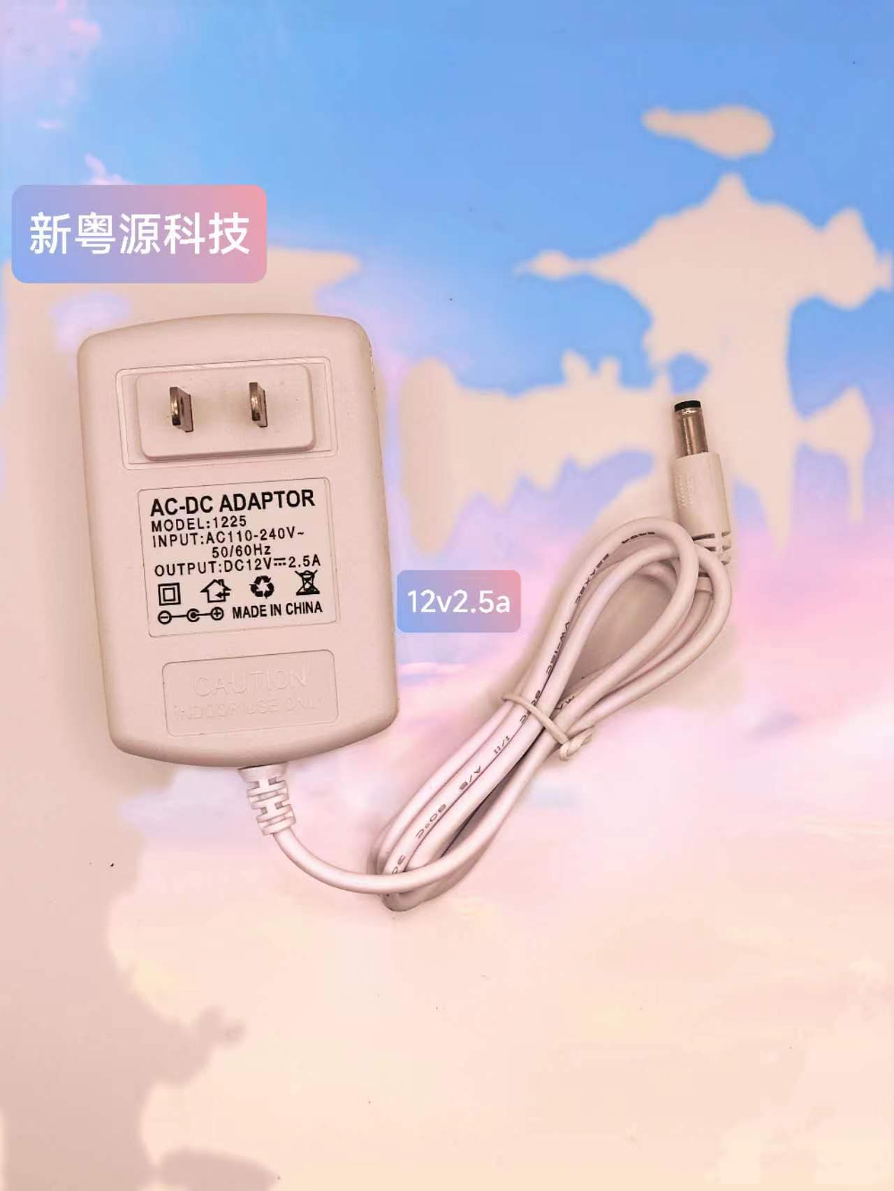 通用电源适配器 液晶显示 路由 监控 光钎猫 LED灯2.5A12V2A1.5A