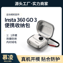 Insta 360 GO3机身包影石go3拇指相机收纳包360 GO3收纳包配件